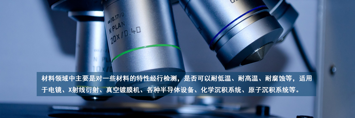 天科科技產(chǎn)品廣泛應用在各行業(yè)